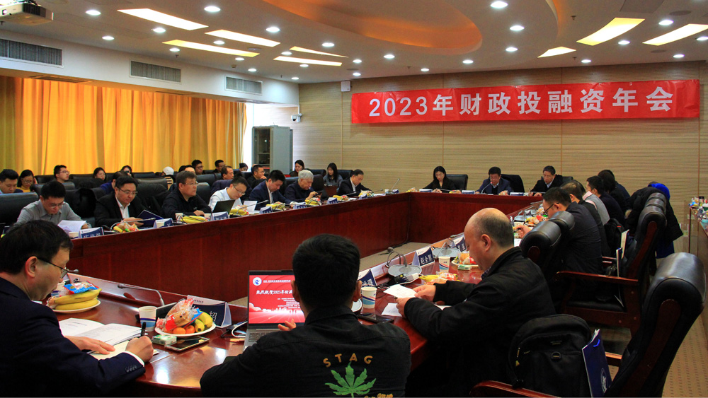 1中财k8凯发2023年会.jpg